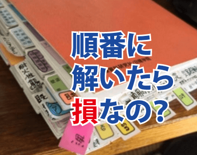 一級建築士試験法規のコツは問題を解く順番 法令集インデックス 線引き方法も 建築士になるには 一級建築士試験法規のコツは問題を解く順番 法令集インデックス 線引き方法も 建築士になるには