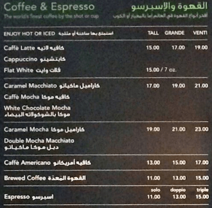 スタバドバイモール店のコーヒーのメニュー黒板の画像